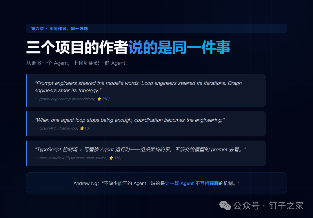 金句