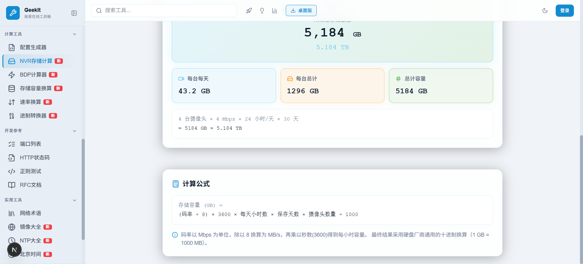 使用公式