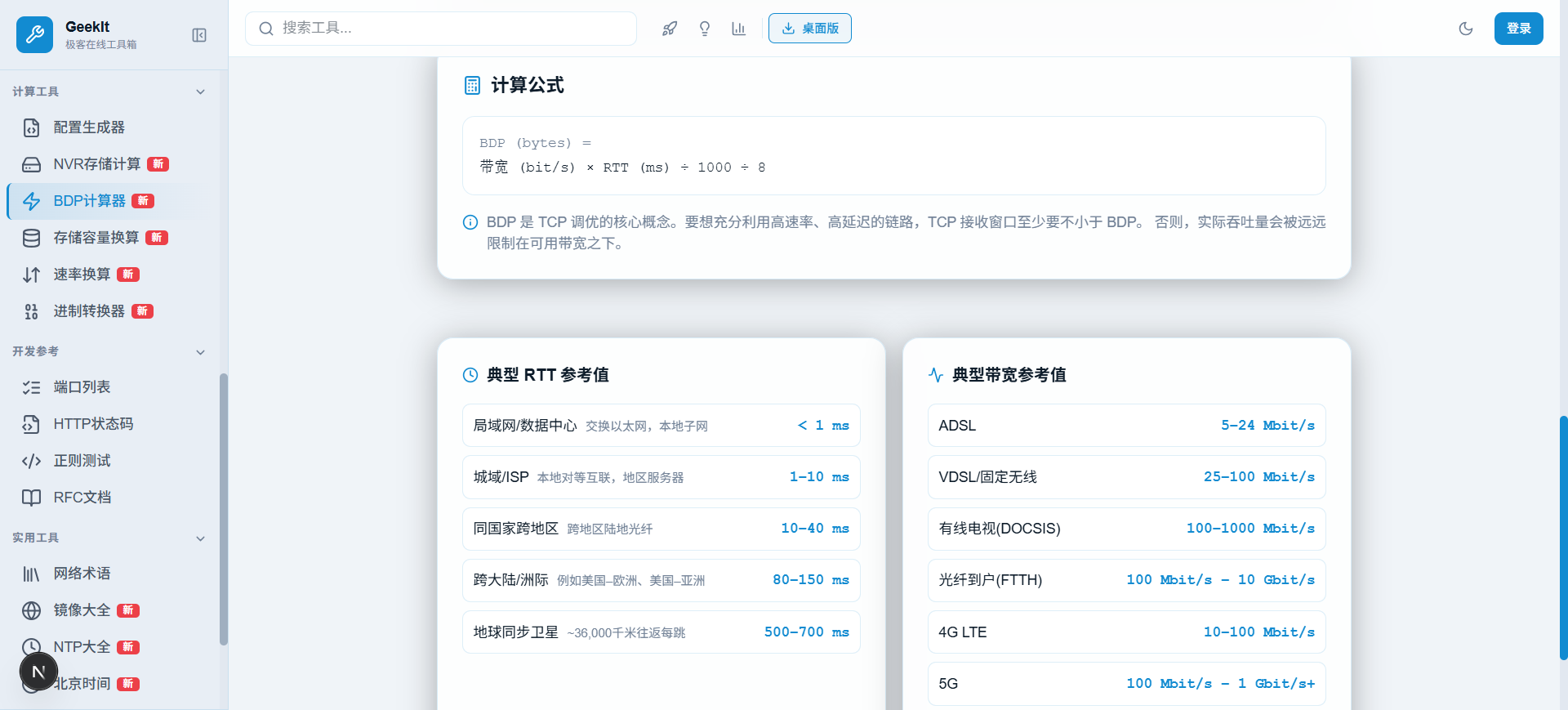 使用公式