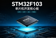 001.STM32固件库学习记录-171主机测评