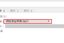 VirtualBox虚拟机搭建samba服务器——网络设置-171主机测评