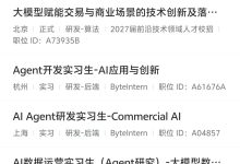 2026校招!AI Agent应用开发岗,本科无论文也能弯道超车!-171主机测评