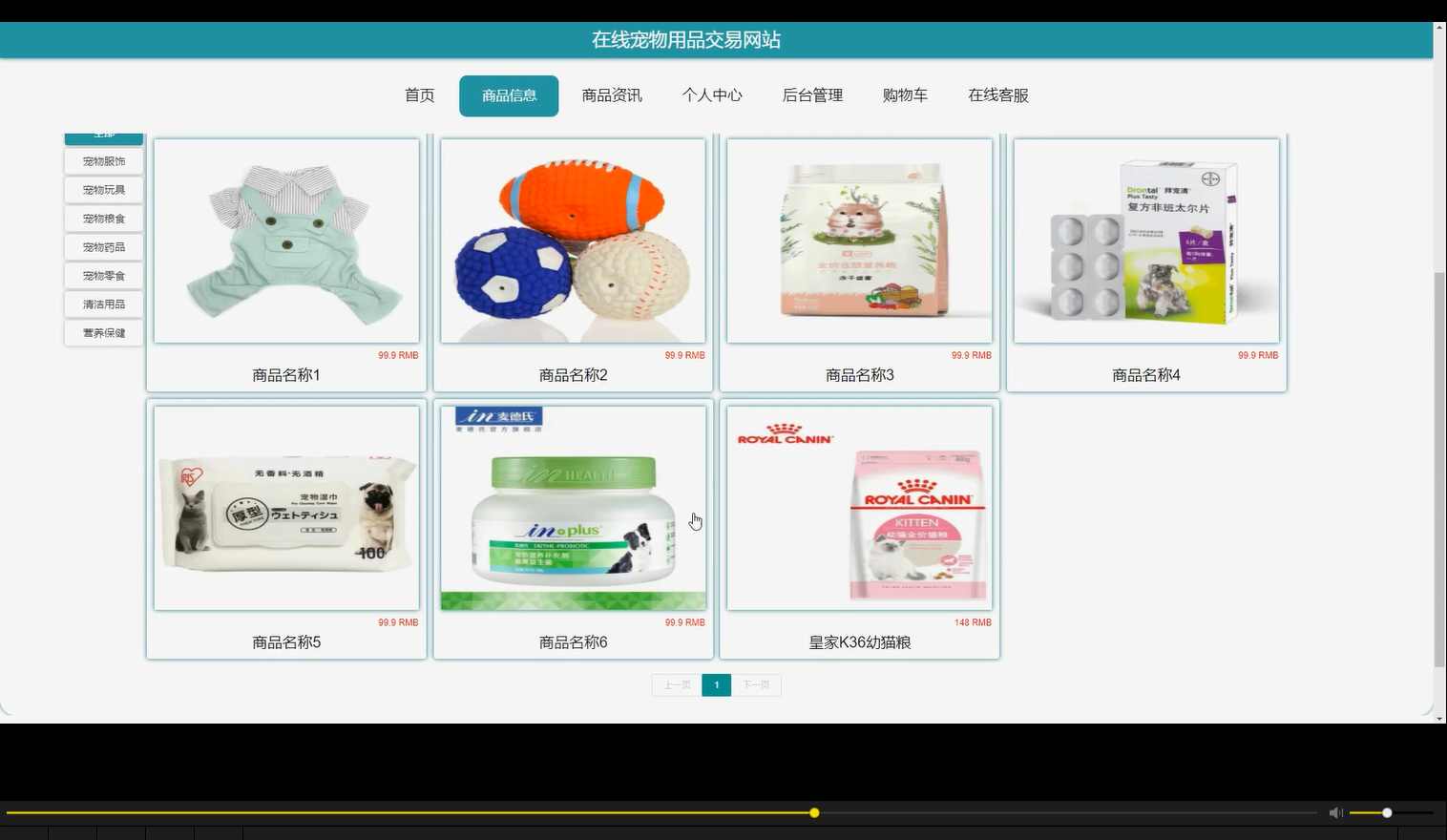 企业级在线宠物用品交易网站管理系统源码｜SpringBoot+Vue+MyBatis架构+MySQL数据库【完整版】-171主机测评