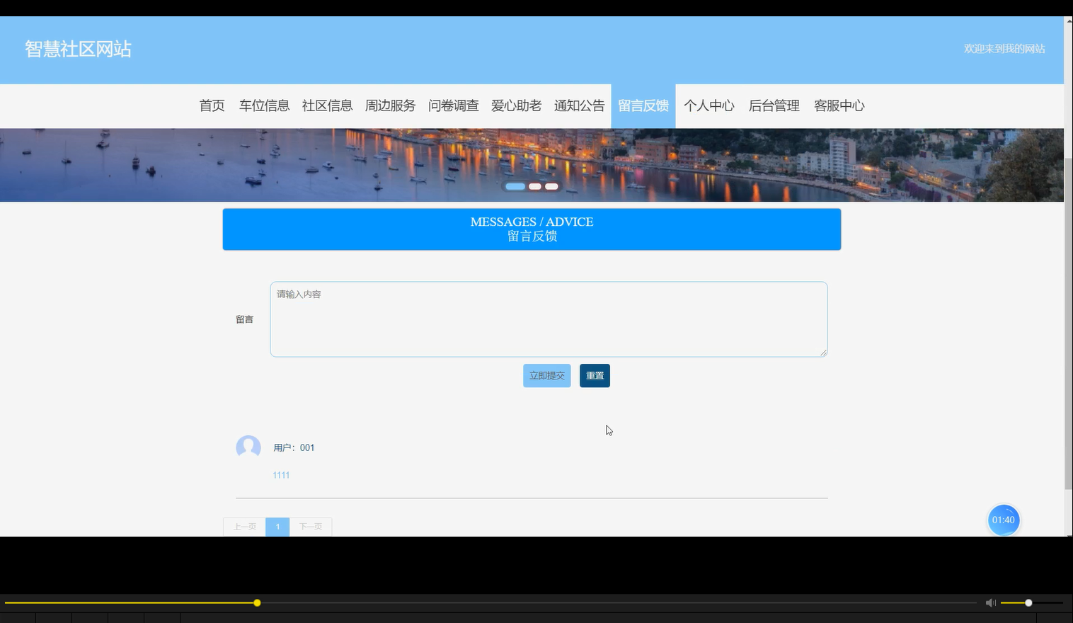 【毕业设计】SpringBoot+Vue+MySQL web智慧社区设计与实现平台源码+数据库+论文+部署文档-171主机测评