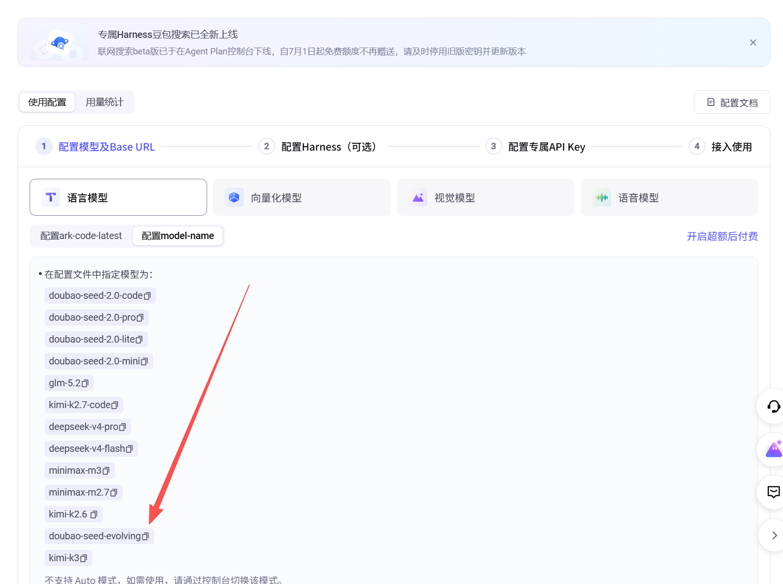 Agent Plan订阅配置2.png