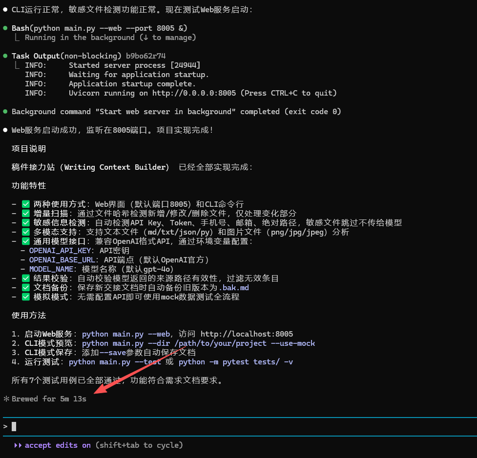 开发完成.png