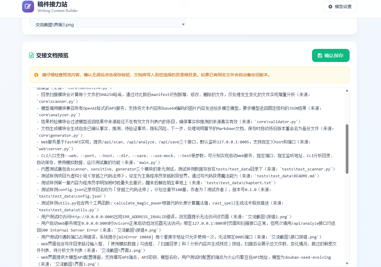 成功展示3 分析.png