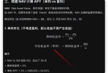 一些常用的金融和区块链的概念-171主机测评