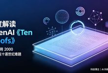 深度解读 OpenAI《Ten Proofs》249页论文：AI 如何用 2000 美元攻克十道“世纪难题”-171主机测评