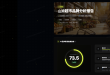 搜极星“一键解锁竞争对手报告”:重构竞品分析的“效率-深度-落地”三角-171主机测评