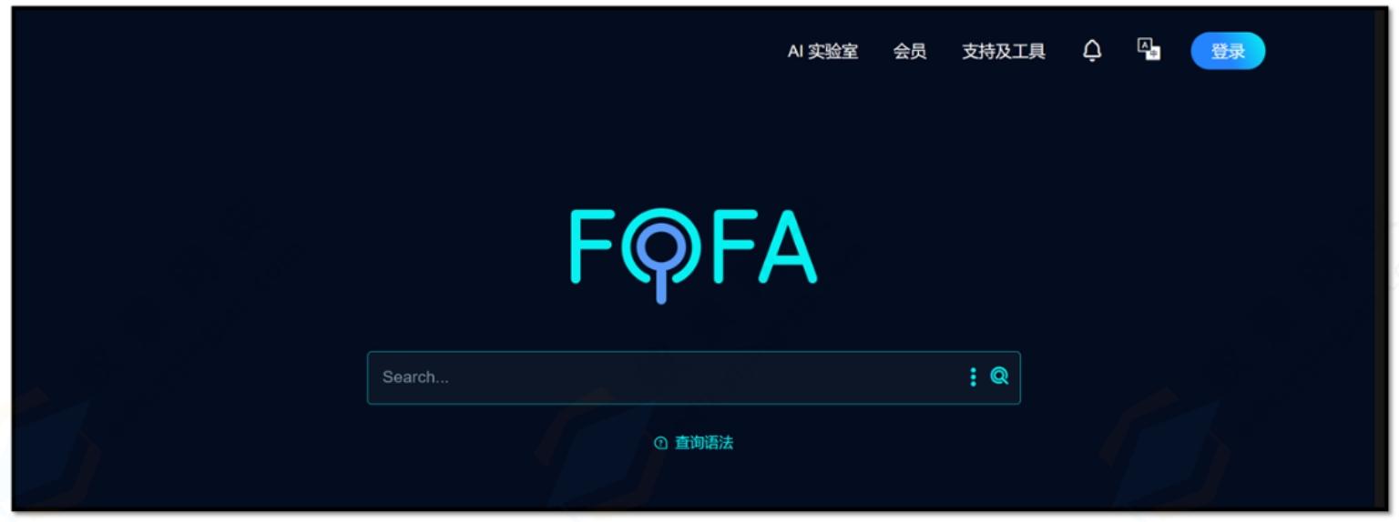 FOFA平台首页