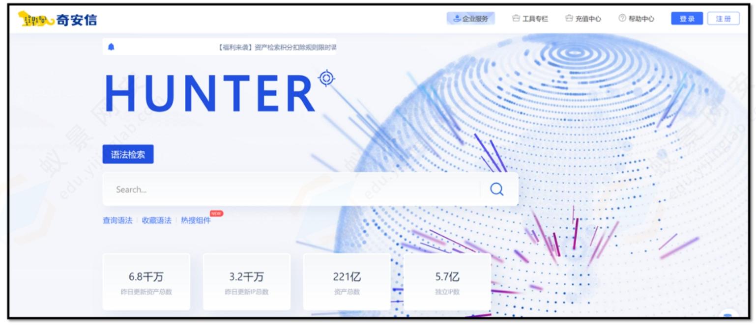 奇安信鹰图平台首页