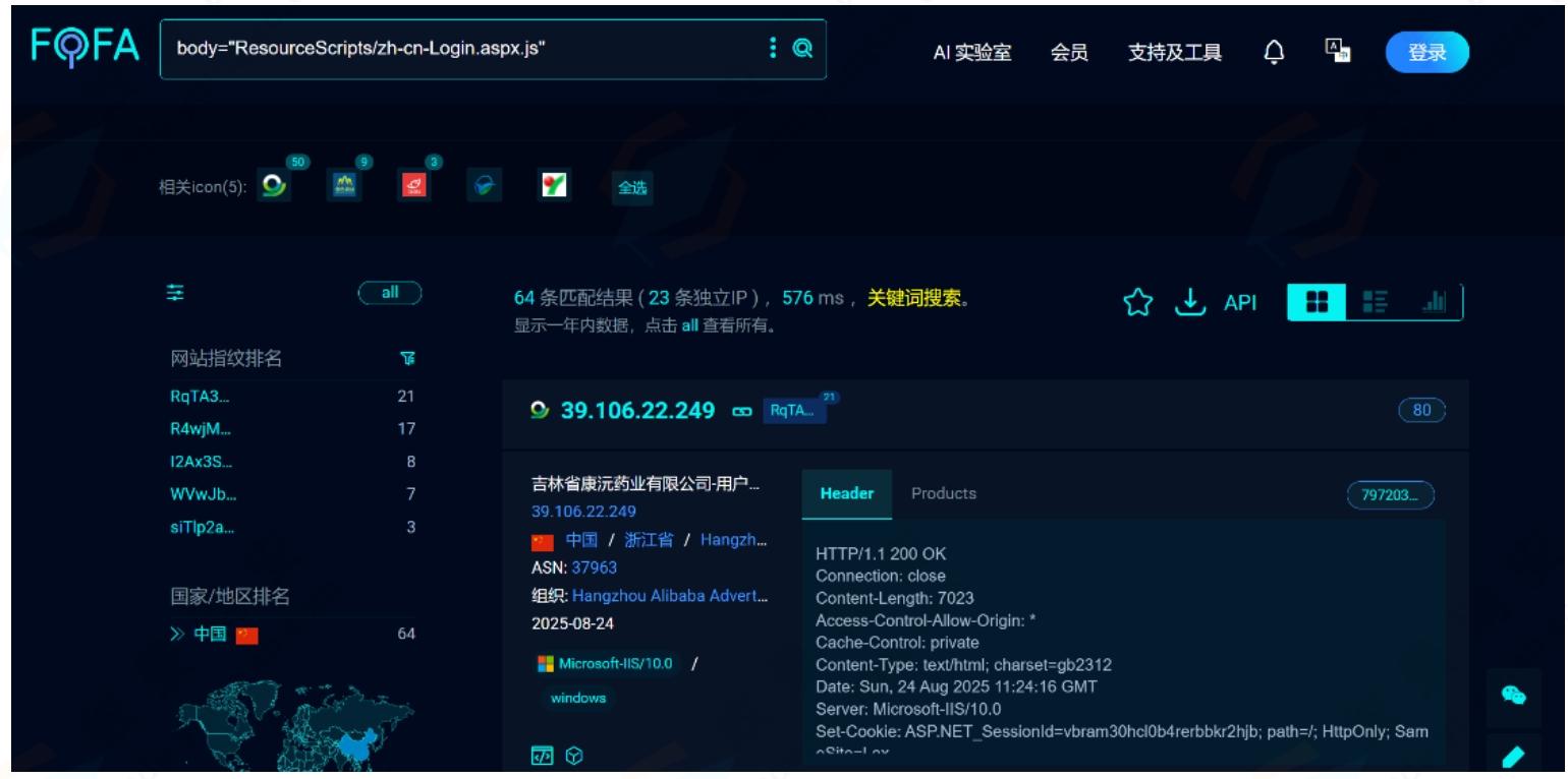 FOFA正文搜索示例