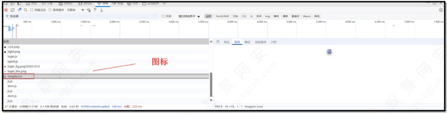 查找ICO图标请求