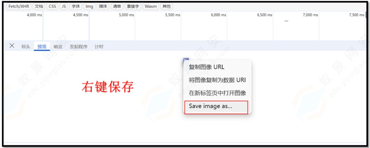 右键保存图标