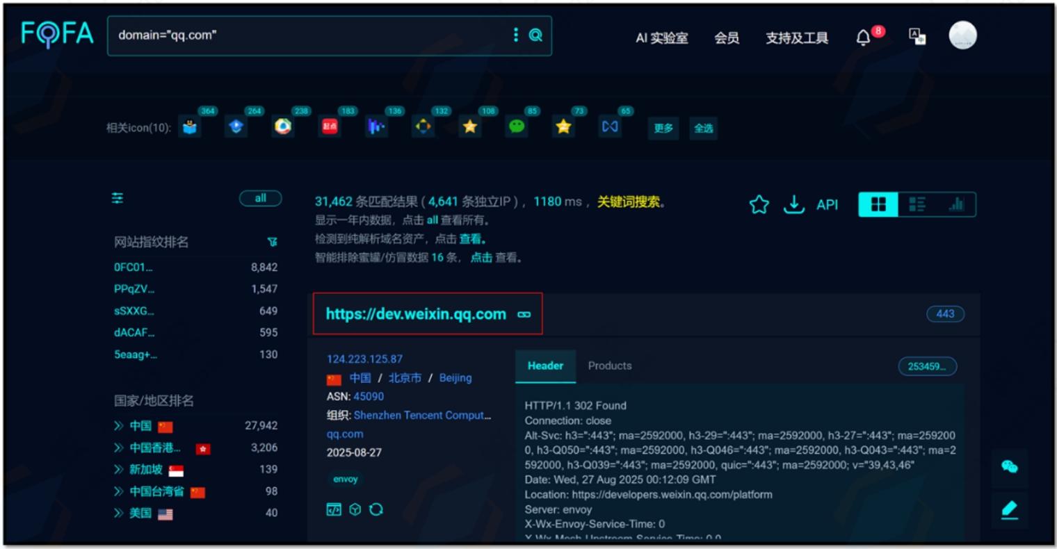FOFA域名搜索示例