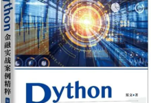 【基于python的金融分析和风险管理 学习笔记】中阶篇 第6章 分析利率和汇率-171主机测评