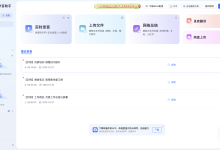 飞书妙记、听脑AI、Ai好记横评:音视频转笔记工具,圈子不同怎么比-171主机测评