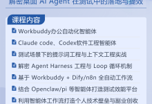 Workbuddy智能体智能化测试落地实战-171主机测评