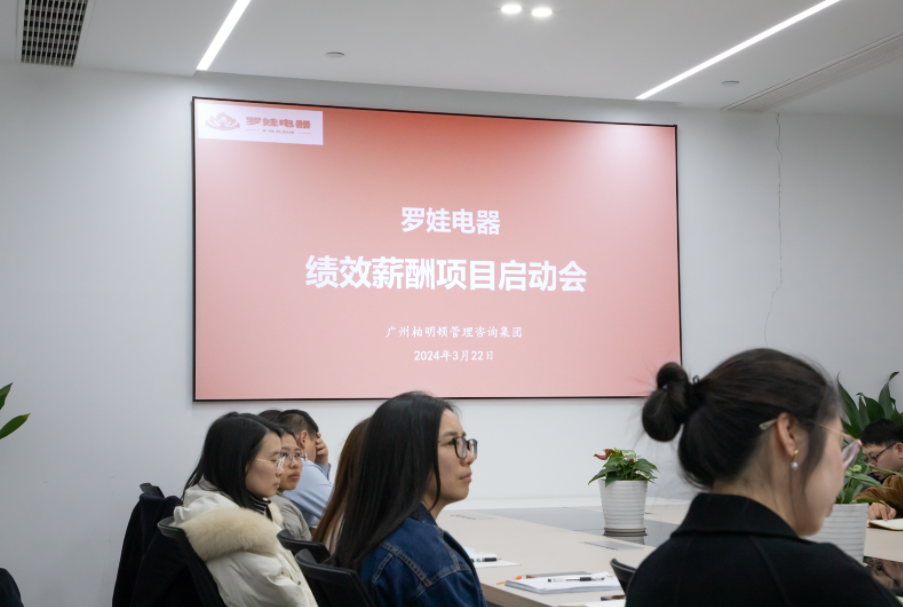 2024年罗娃与柏明顿项目启动