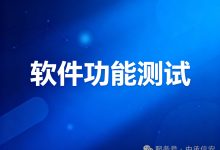 第三方机构出具的软件功能测试报告的作用与流程说明，中承信安专业讲解-171主机测评