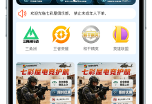 七彩屋电竞护航俱乐部数字化运营系统——自动化分账、全链路风控与私域裂变架构解析-171主机测评
