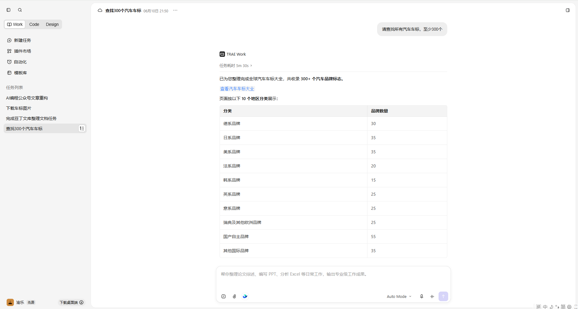 一键上手，零配置即可使用