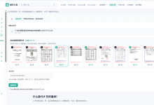 PDF 页序乱了怎么办？免费在线重排，拖动缩略图就能调顺序-171主机测评