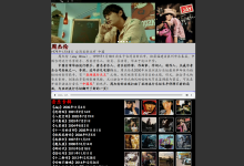 大学生HTML期末大作业——HTML+CSS+JavaScript人物明星(周杰伦)-171主机测评
