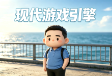 [简化版 GAMES 104] 现代游戏引擎 04：从0到1构建你的游戏世界-171主机测评