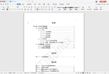 计算机考试—文字/表格/演示—东方仙盟-171主机测评
