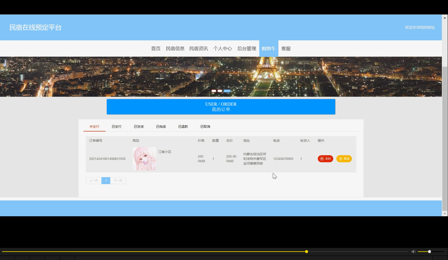 SpringBoot+Vue 民宿在线预定平台平台完整项目源码+SQL脚本+接口文档【Java Web毕设】-171主机测评