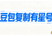 五类文档导出方案横向对比,AI 导出鸭覆盖全终端,豆包复制有星号完美兼容-171主机测评
