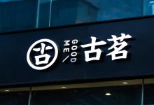 你喝过古茗,但你知道撑起万店的隐形巨头是谁吗-171主机测评