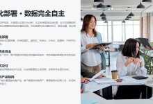 海王企业级 IM 即时通讯私有化部署与加密应用指南-171主机测评