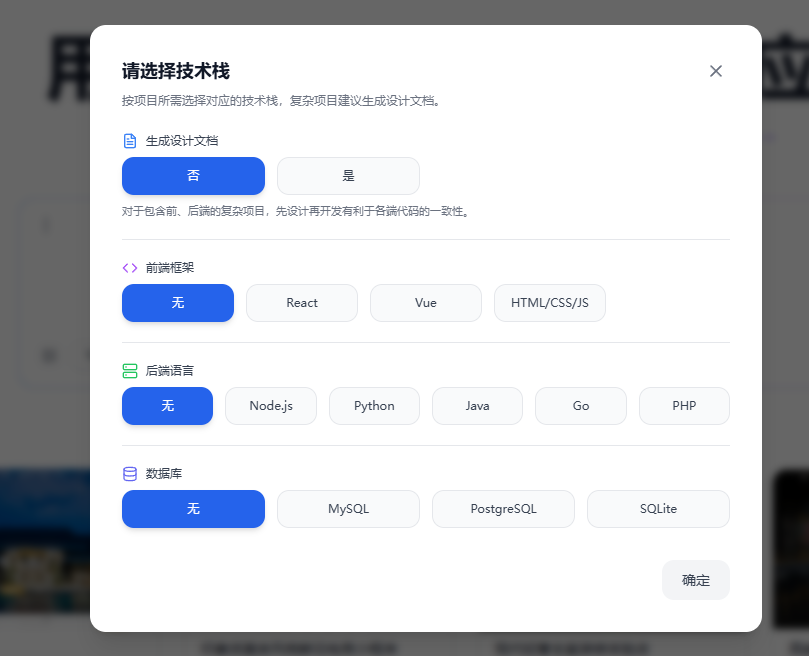 码灵通多技术栈支持