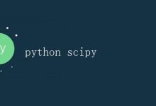 Python中的SciPy库介绍-171主机测评