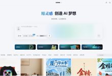 实测 6 款电商 AI 作图软件!商家做主图 / 详情页再也不用外包-171主机测评