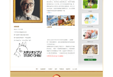 大一学生作品《前端框架开发技术》 期末网页制作 HTML+CSS+JavaScript 个人主页网页设计实例-171主机测评
