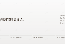 从 Java 后端到实时语音 AI:我的工作为什么越来越像 FDE-171主机测评