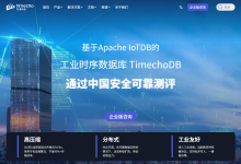 自主可控筑基,AI赋能护航——从国家信创战略看 TimechoAI 时序大模型的安全可靠之道-171主机测评