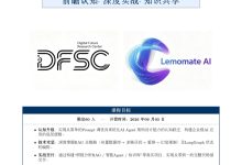 2026 AI大模型应用开发实战训练营-171主机测评