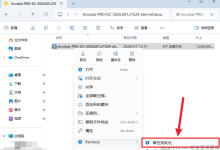 AI 加持！Adobe Acrobat DC 2026 解锁 PDF 高效办公新体验-171主机测评