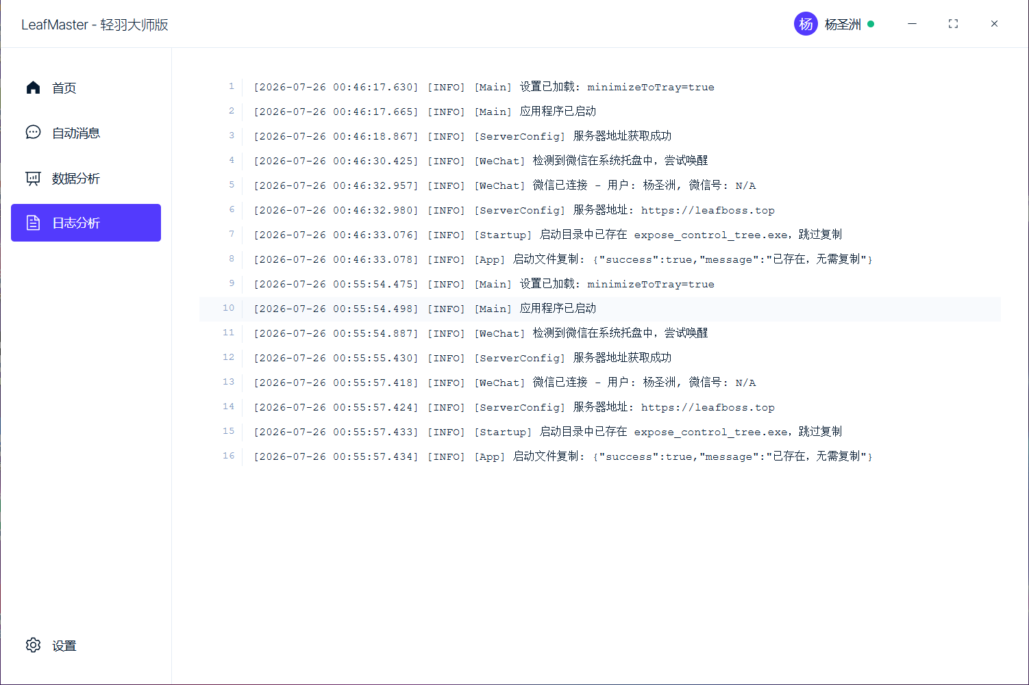 LeafAuto海报