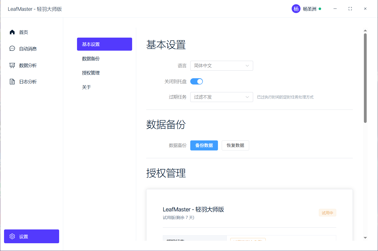批量导入功能
