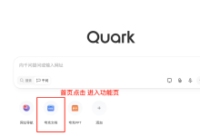 没干什么怎么写周报?夸克AI免费周报神器-171主机测评