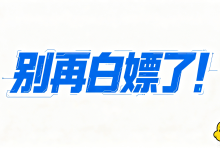 别再白嫖了!那个深夜给我打电话的 AI导出鸭创始人,让我心甘情愿掏了钱……-171主机测评