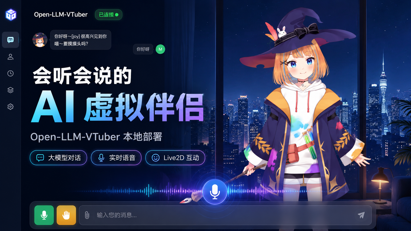 Open-LLM-VTuber