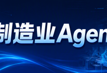 制造业Agent推荐:2026年工业智能体选型全景指南-171主机测评