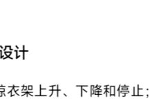 【不使用单片机完成L298N驱动电动衣架设计】2025-6-25-171主机测评